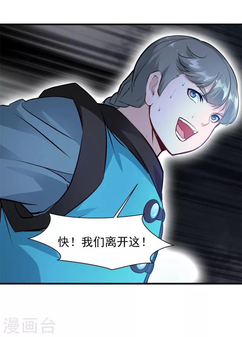 第64话 杀心起23