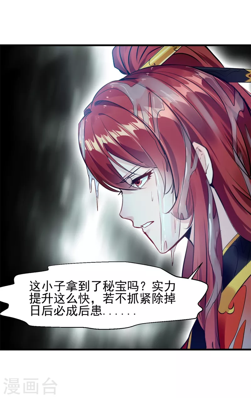第64话 杀心起26
