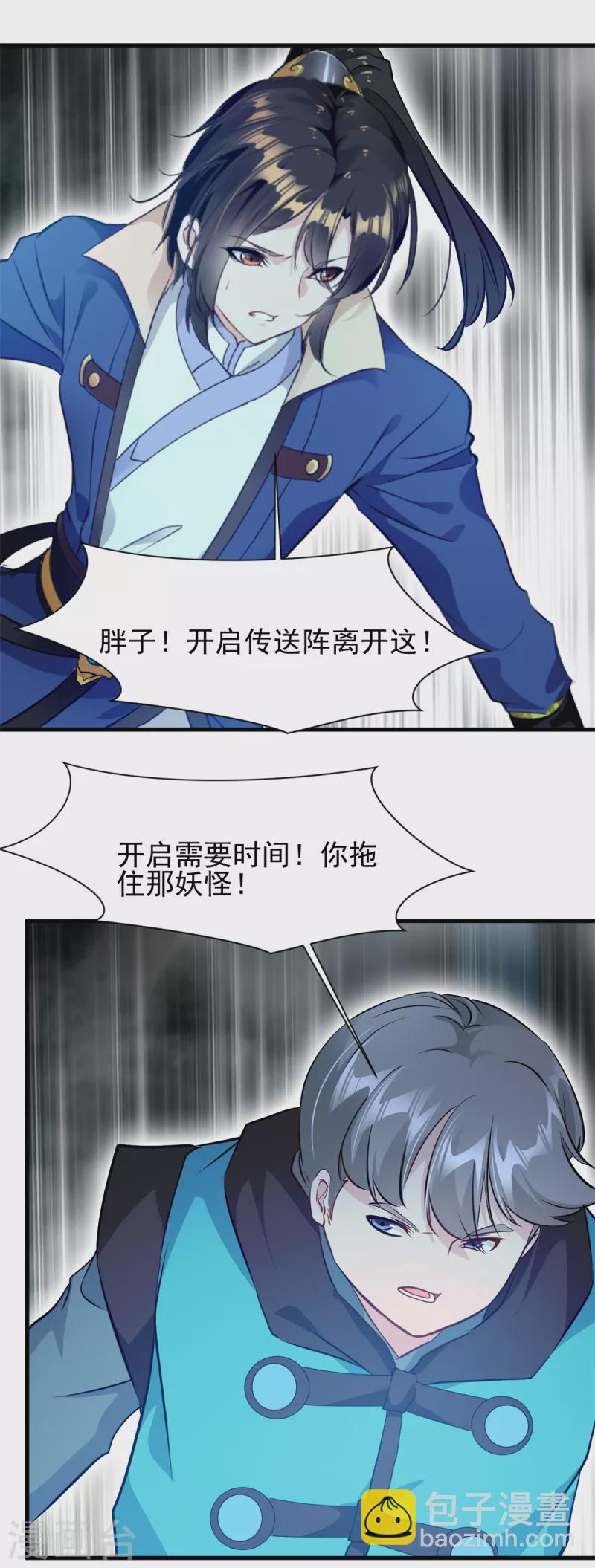 第64话 杀心起9