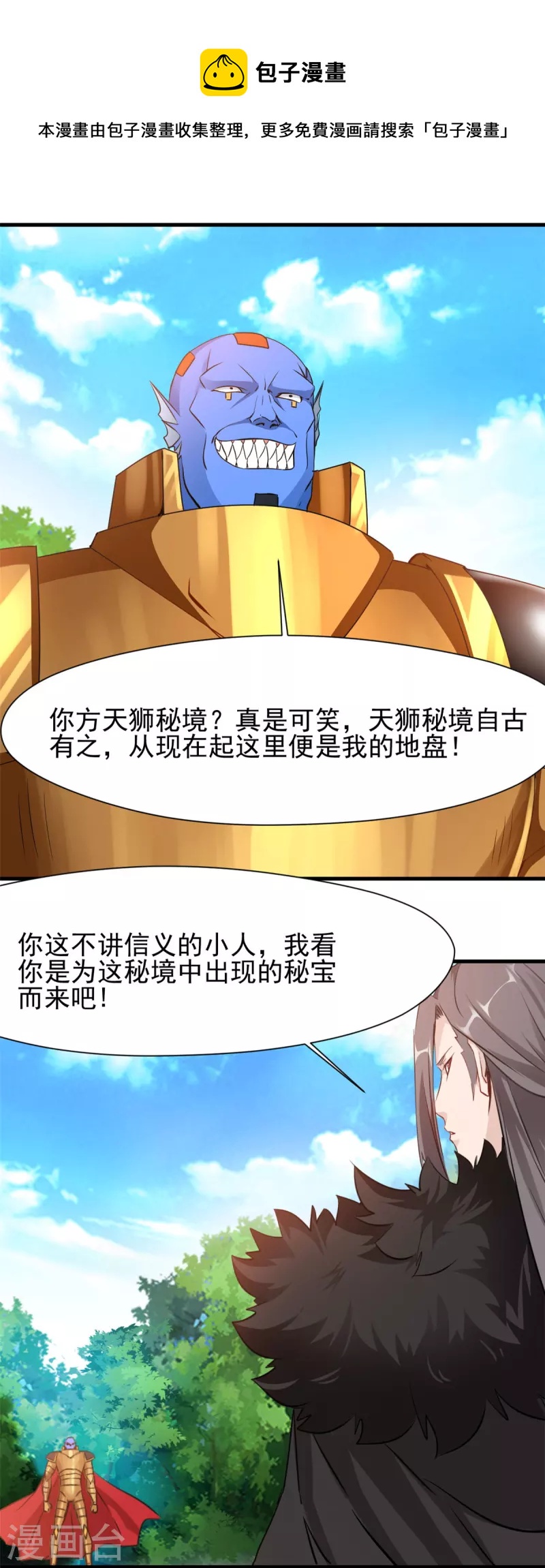 第67话 雕虫小技0