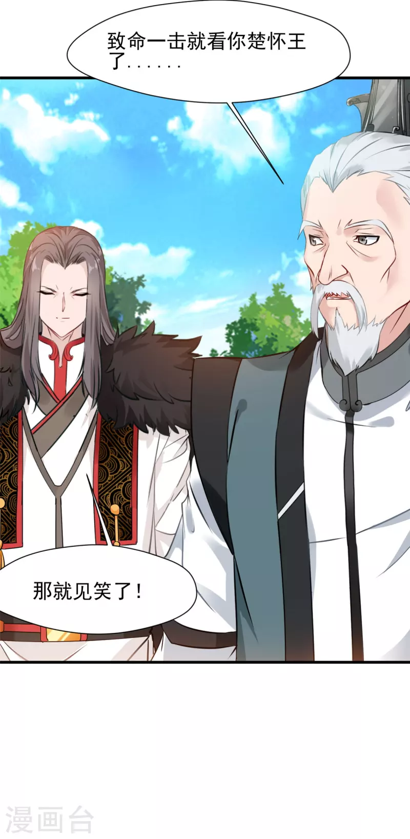 第67话 雕虫小技14
