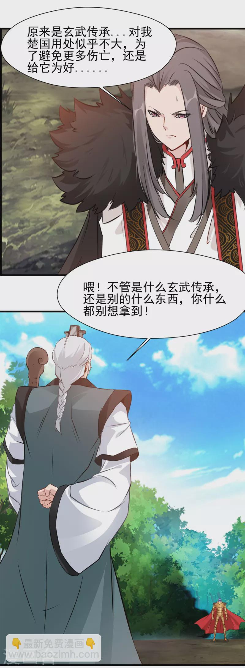 第67话 雕虫小技3