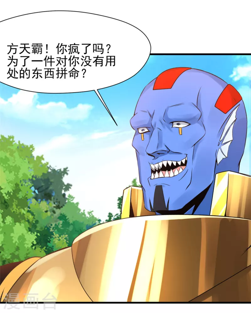 第67话 雕虫小技4