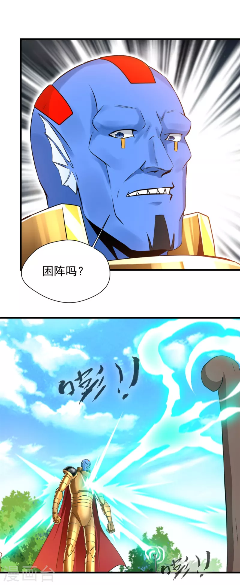 第67话 雕虫小技9