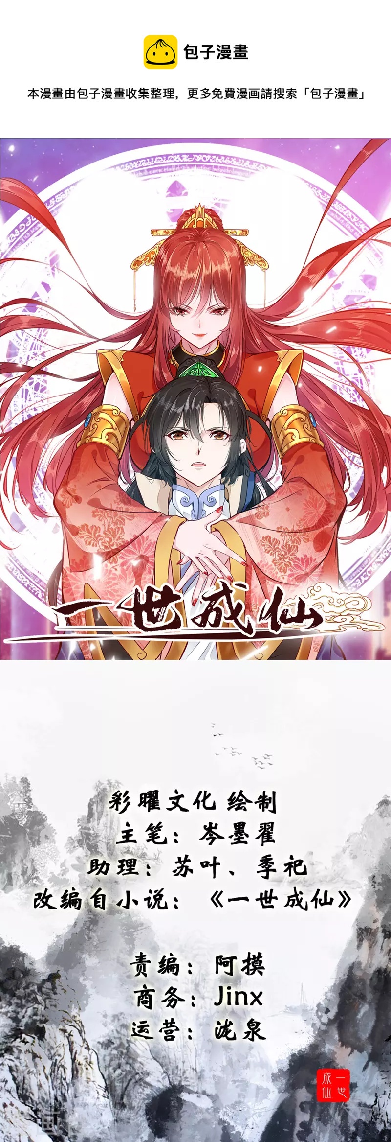 第70话 爱要“溢”出来了0