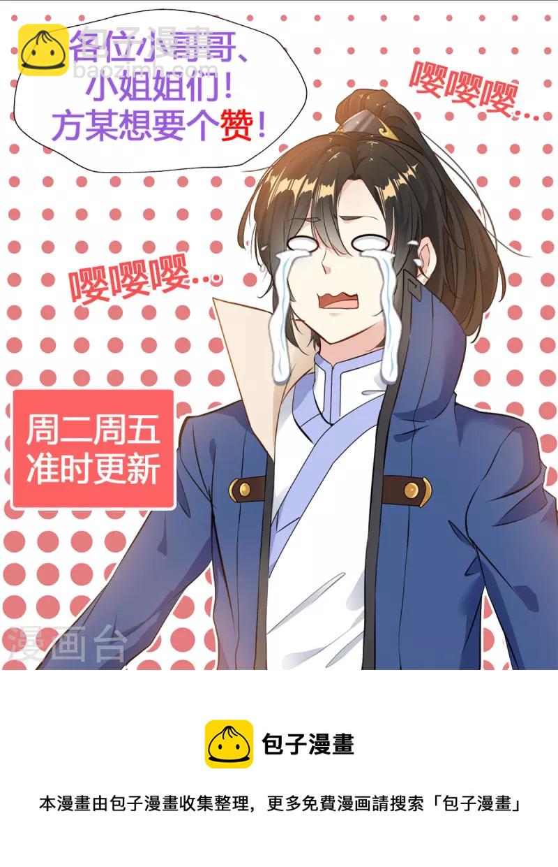 第70话 爱要“溢”出来了18