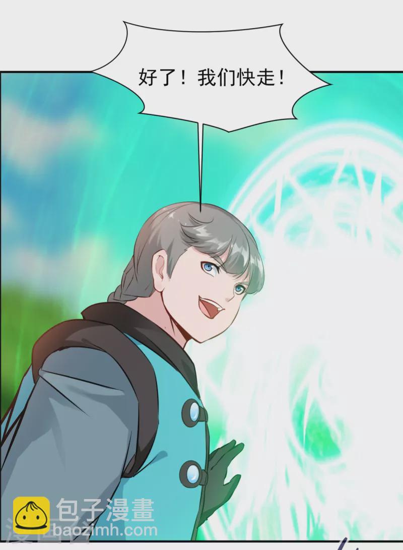 第72话 方越你大老婆要杀人！1