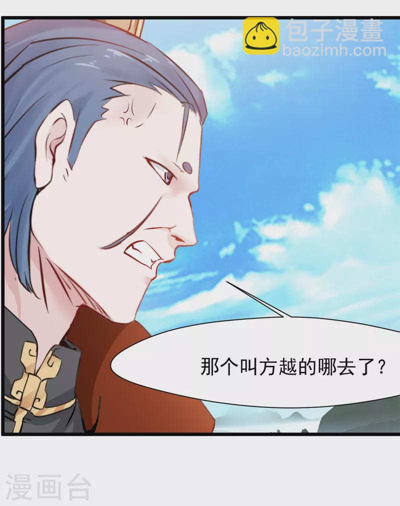 第72话 方越你大老婆要杀人！18
