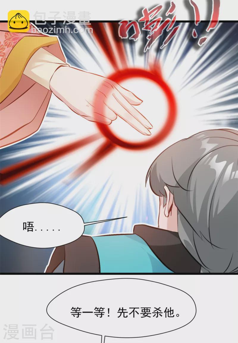 第72话 方越你大老婆要杀人！22