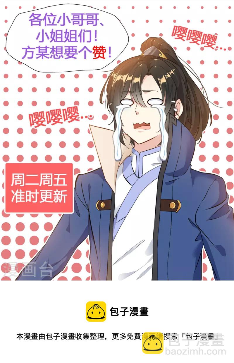 第72话 方越你大老婆要杀人！24