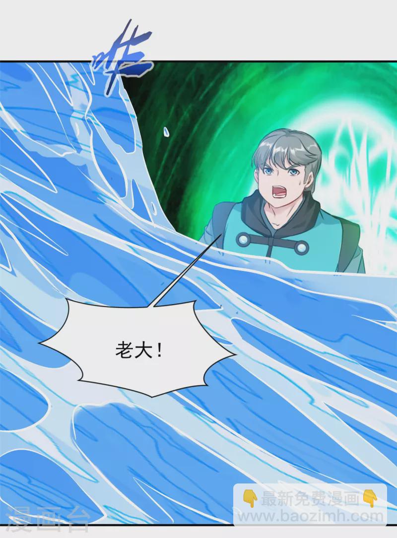 第72话 方越你大老婆要杀人！3
