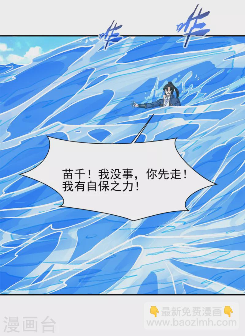 第72话 方越你大老婆要杀人！4