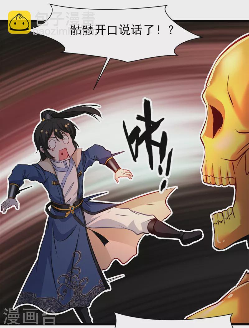 第75话 惊现黄金骸13