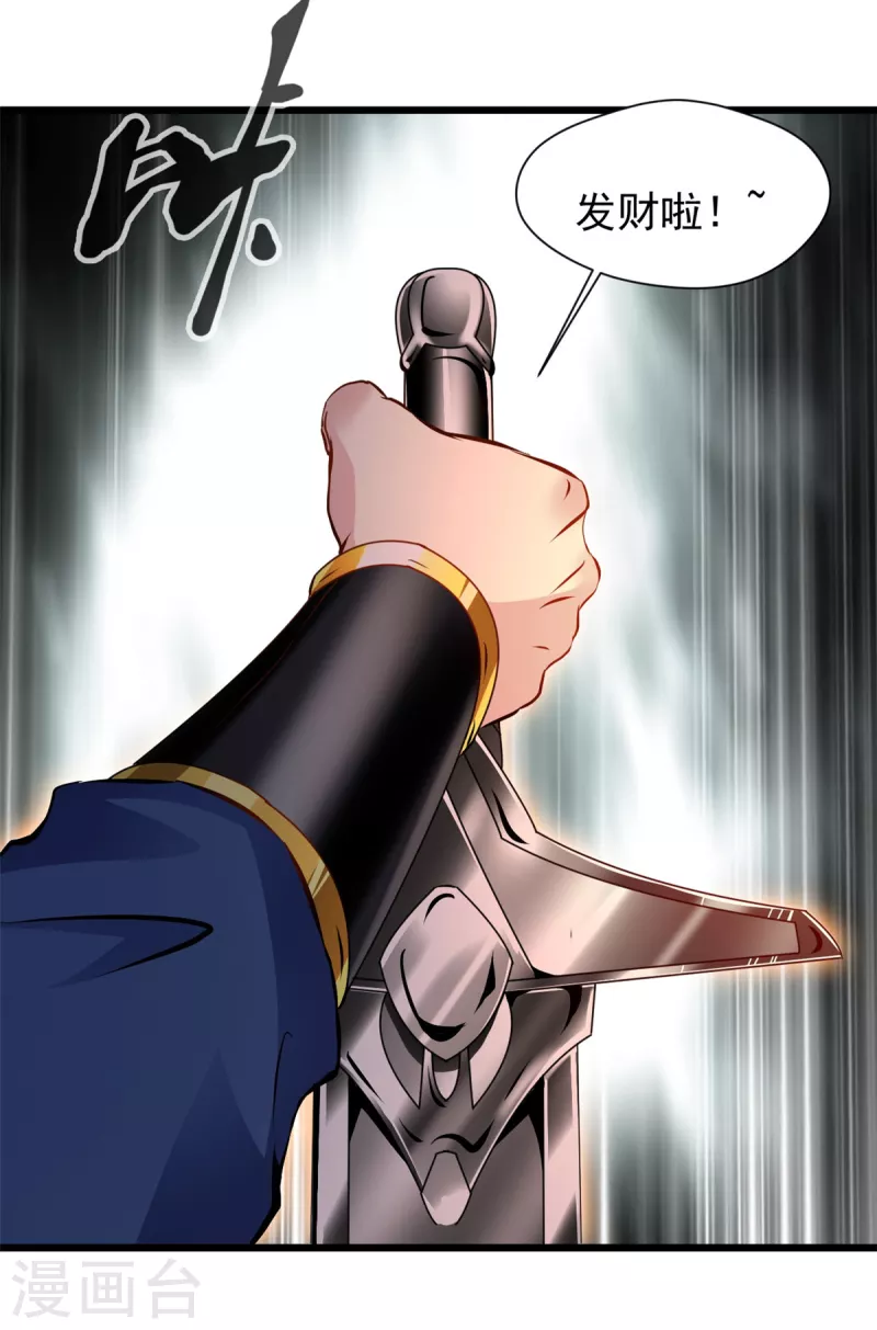第75话 惊现黄金骸6