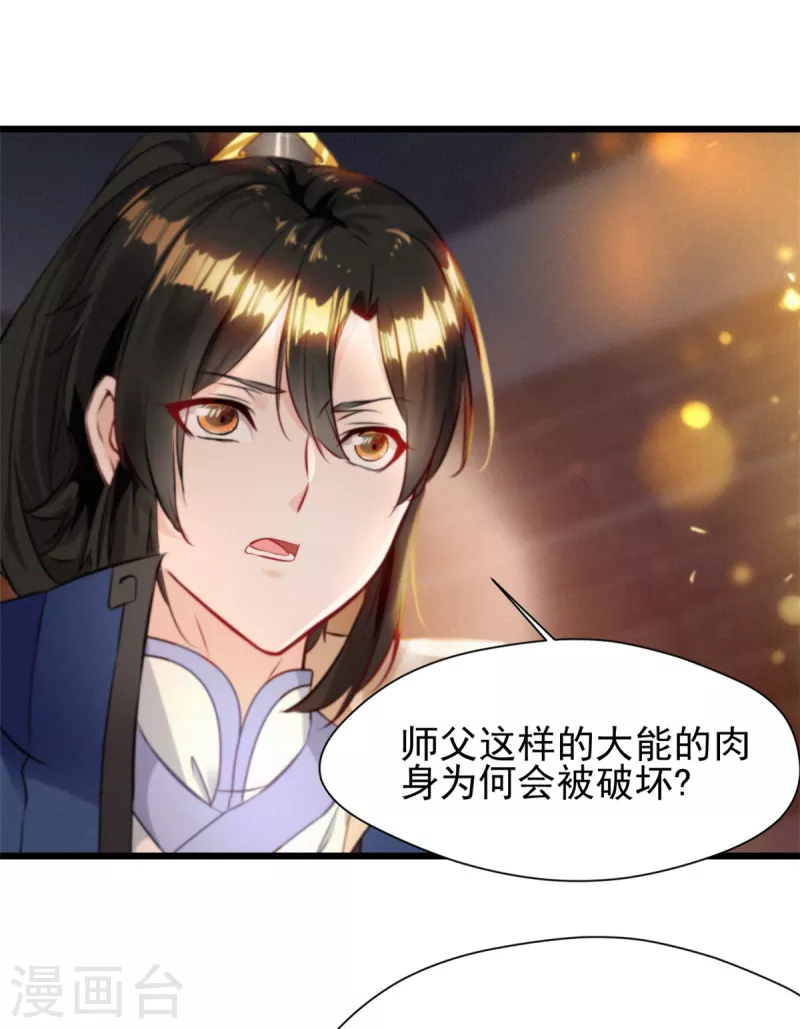 第77话 不成功便成仁1