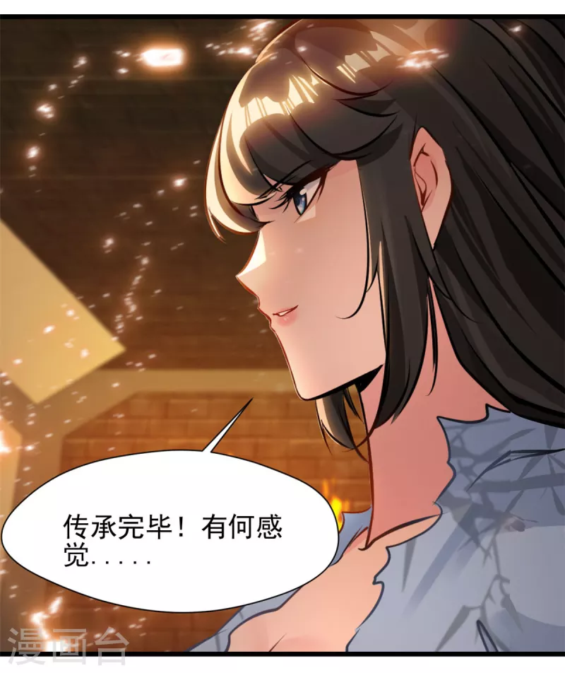 第77话 不成功便成仁10