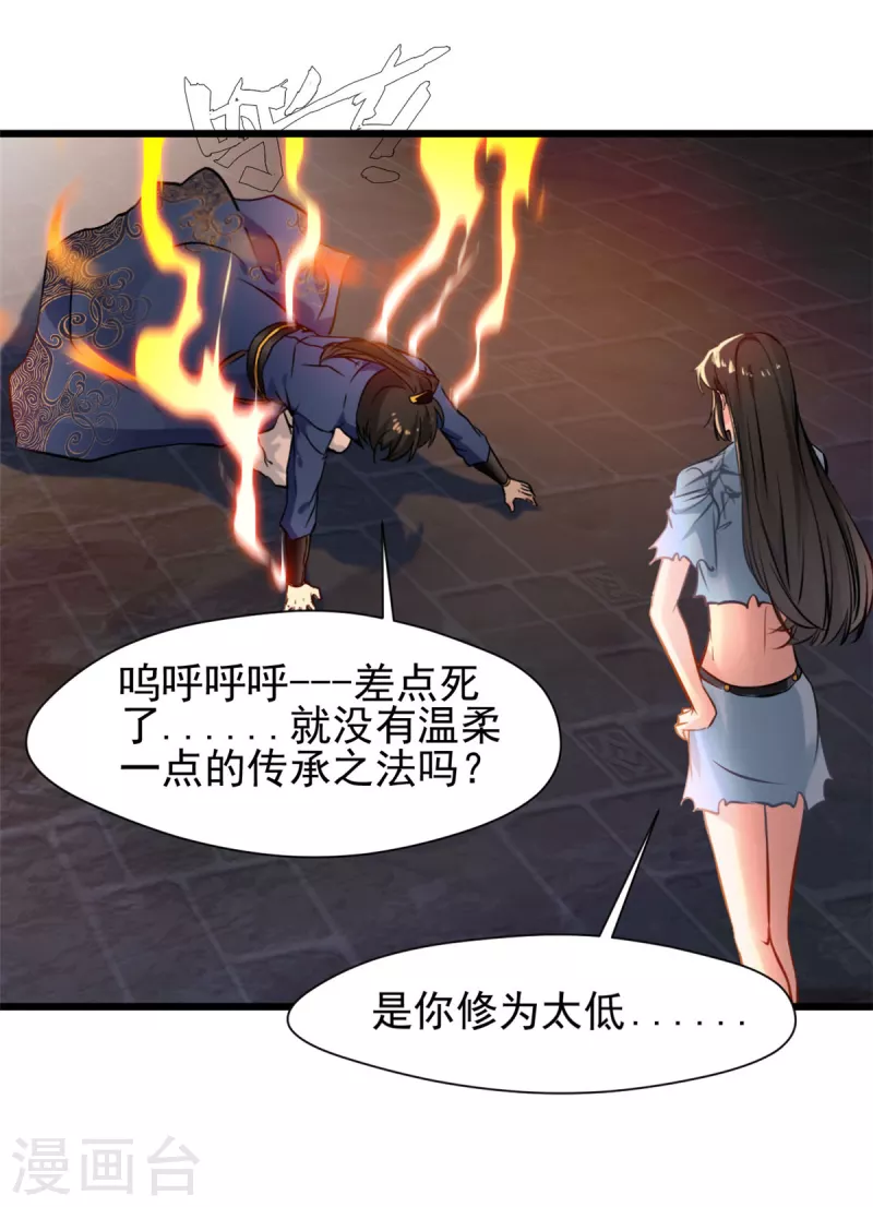第77话 不成功便成仁11