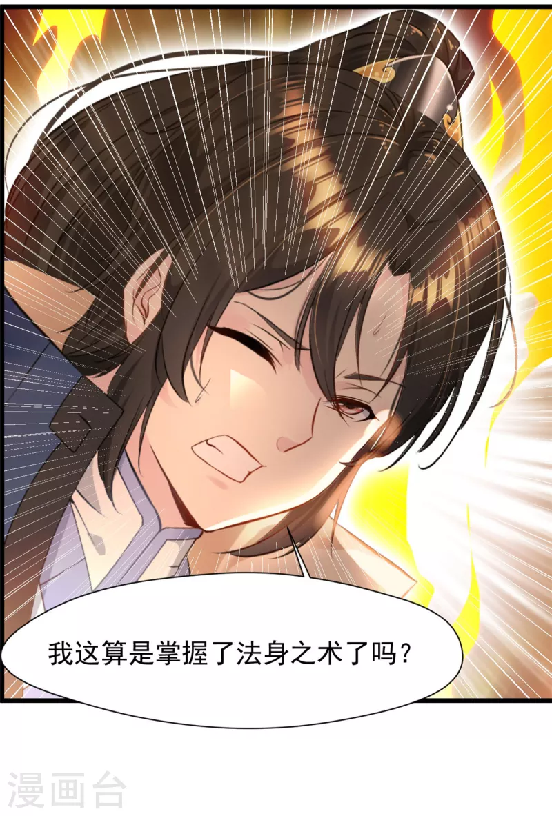 第77话 不成功便成仁12