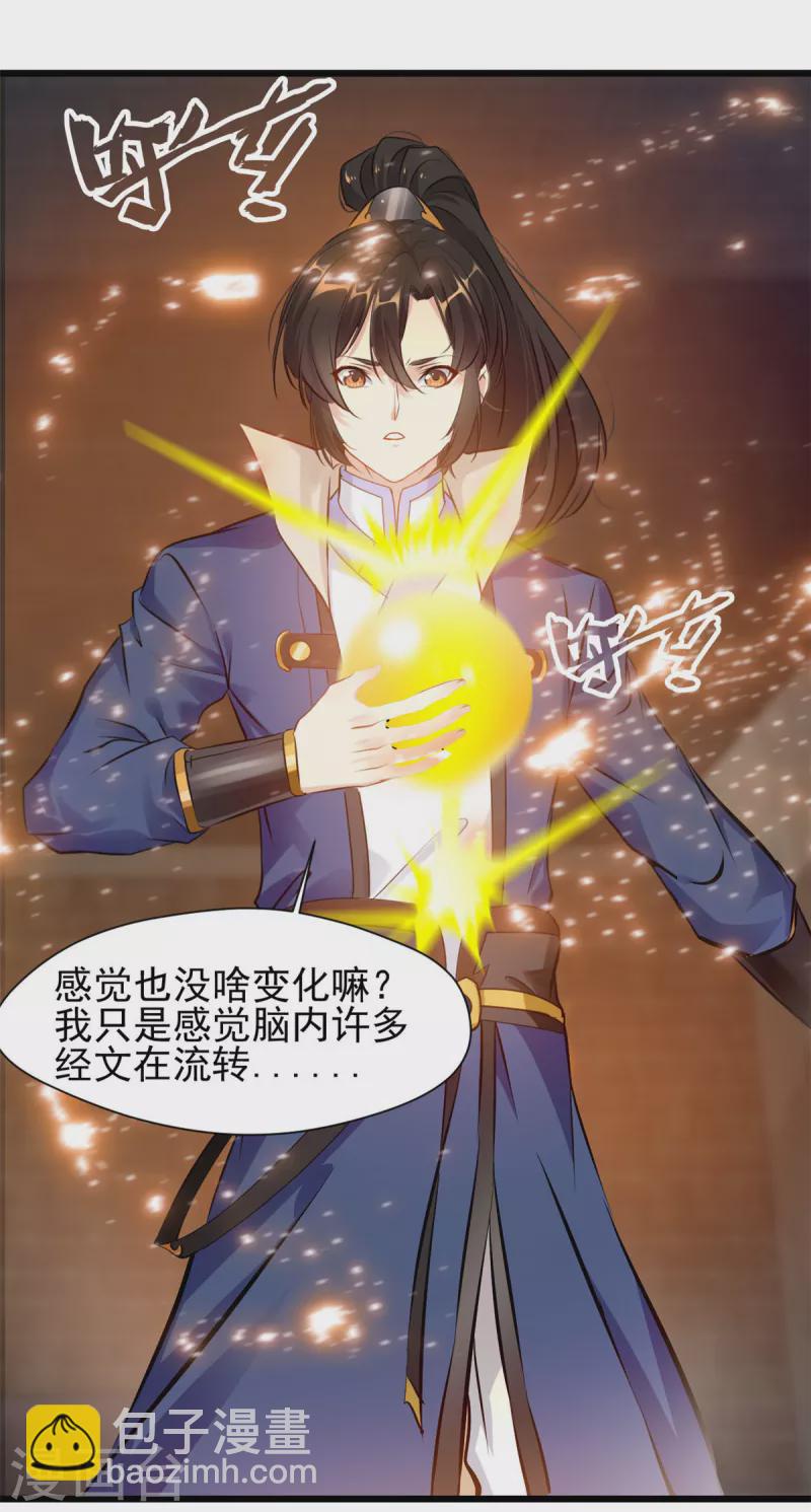 第77话 不成功便成仁13