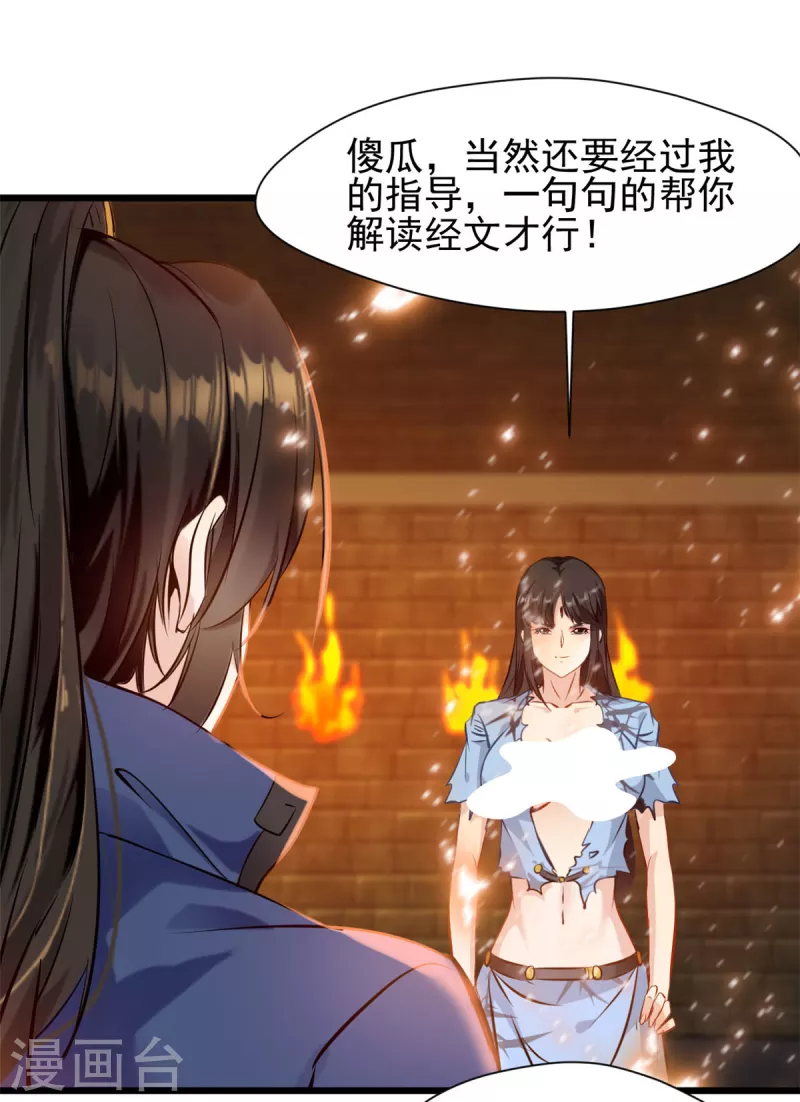 第77话 不成功便成仁14