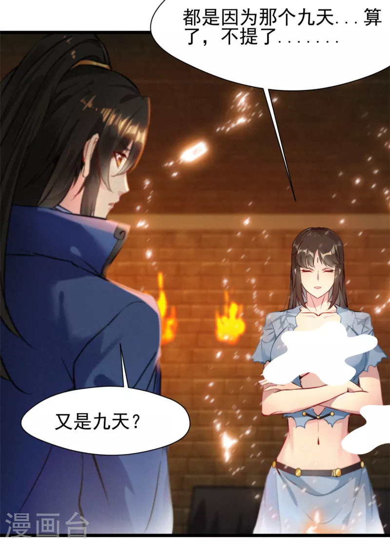 第77话 不成功便成仁2
