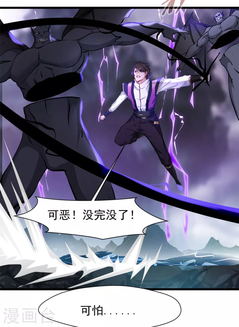 第77话 不成功便成仁22