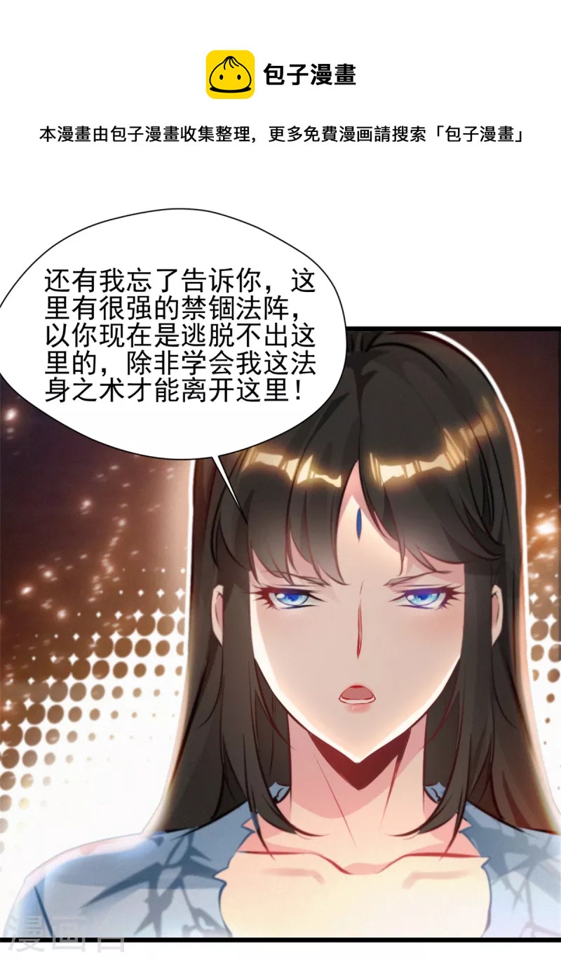 第77话 不成功便成仁3