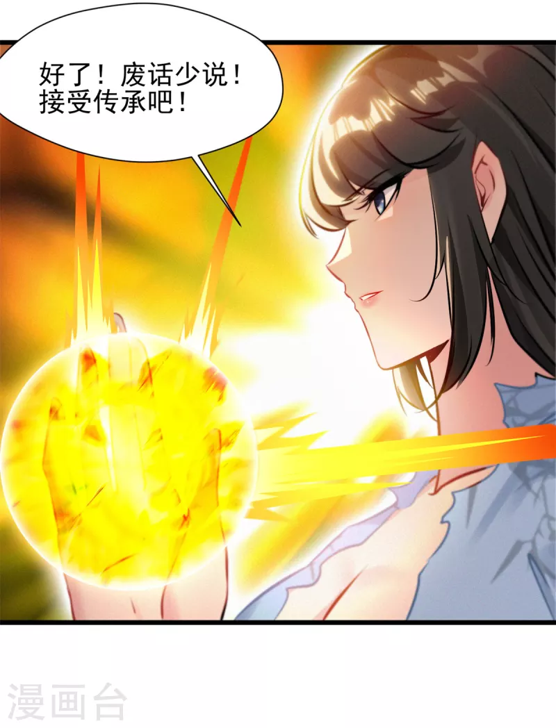 第77话 不成功便成仁6