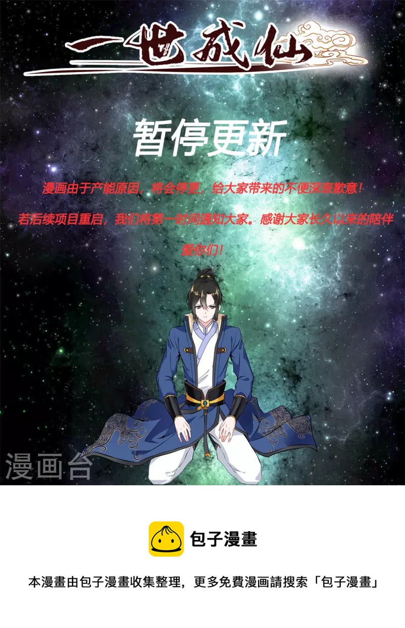 停更公告0