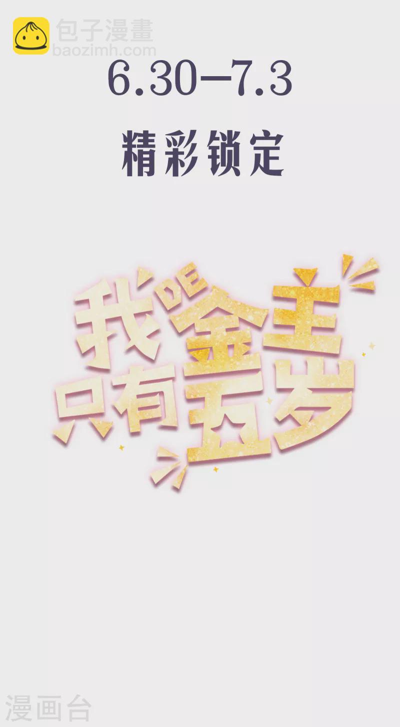 预告6