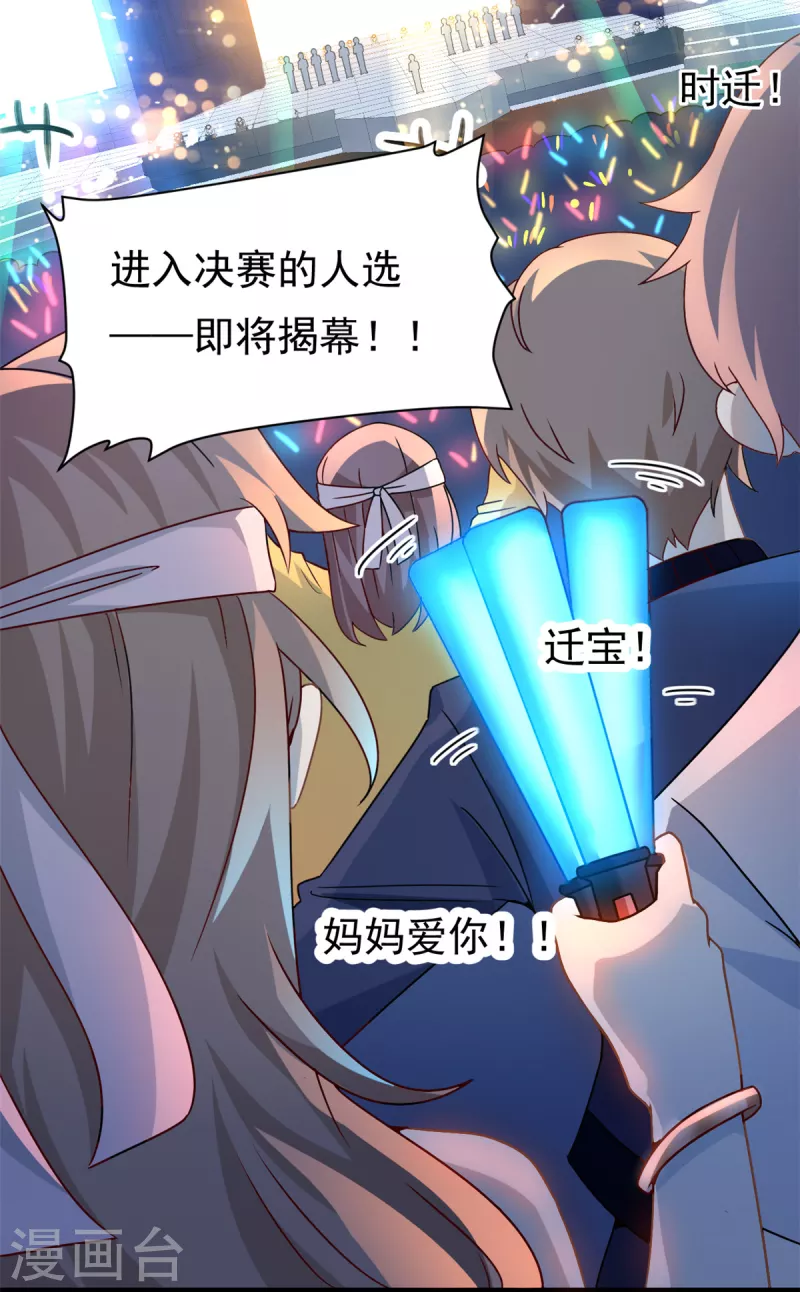 第1话 这谁家的小屁孩？1