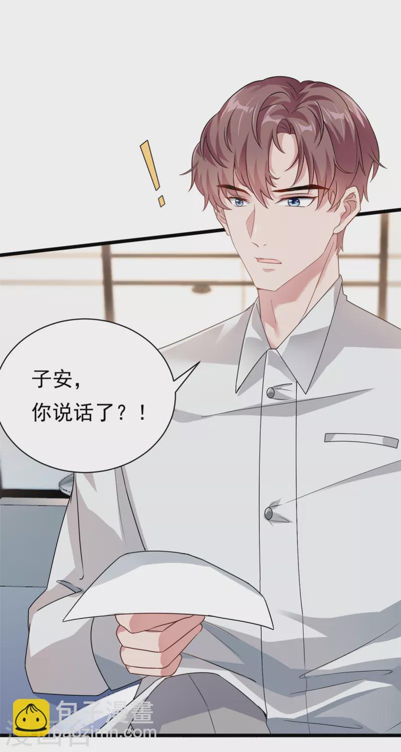 第1话 这谁家的小屁孩？10