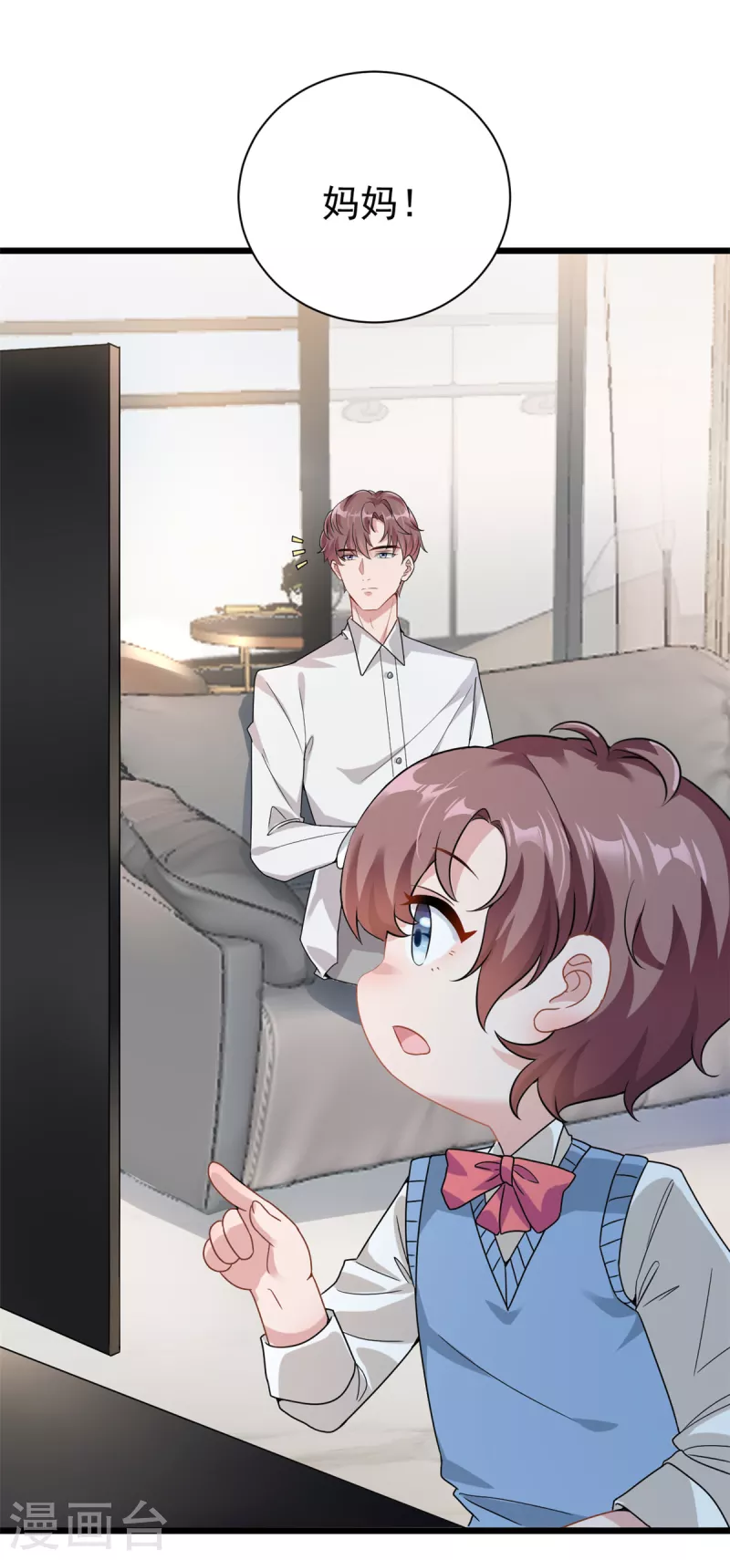 第1话 这谁家的小屁孩？11