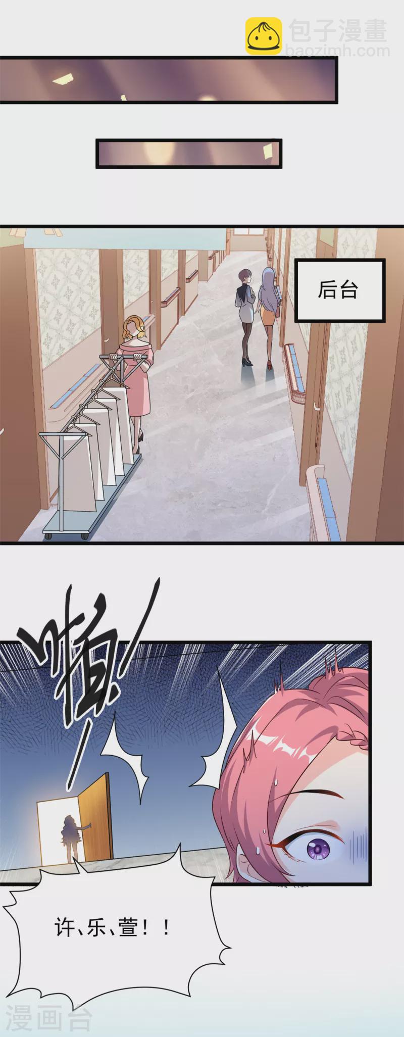 第1话 这谁家的小屁孩？13