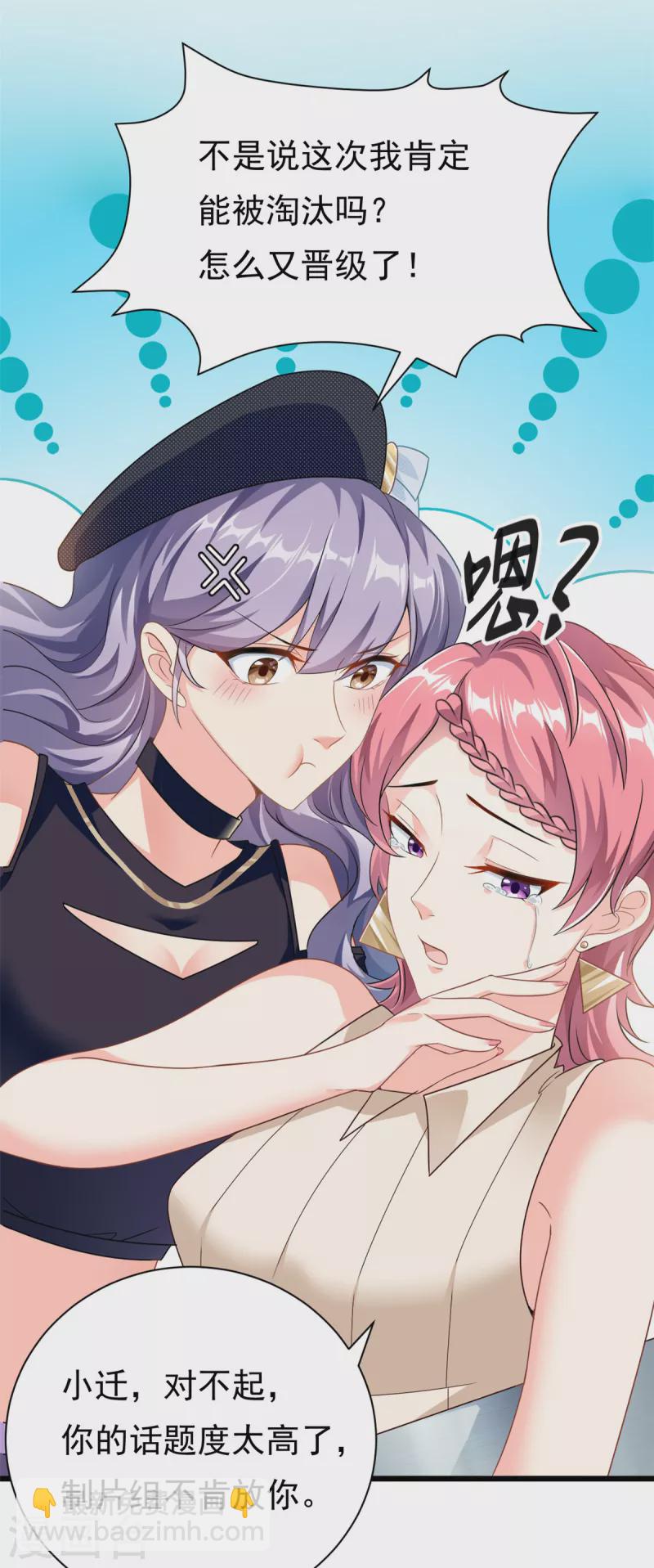 第1话 这谁家的小屁孩？14