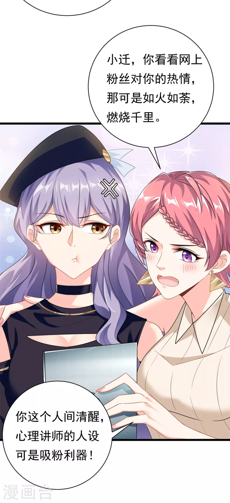 第1话 这谁家的小屁孩？15