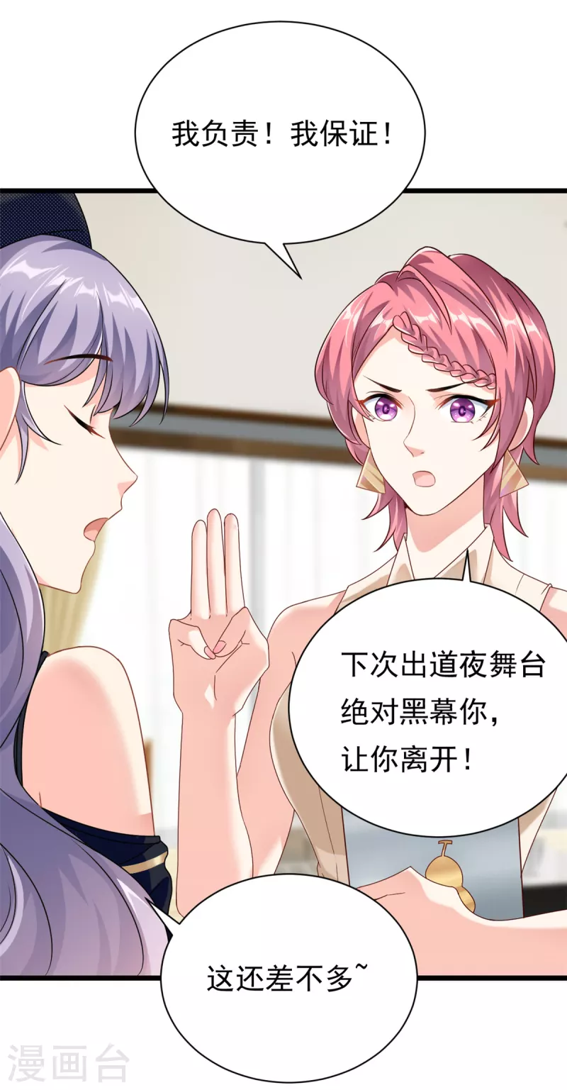 第1话 这谁家的小屁孩？17