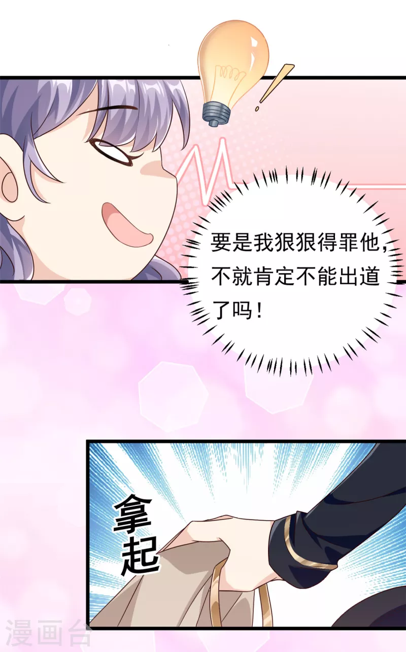 第1话 这谁家的小屁孩？20