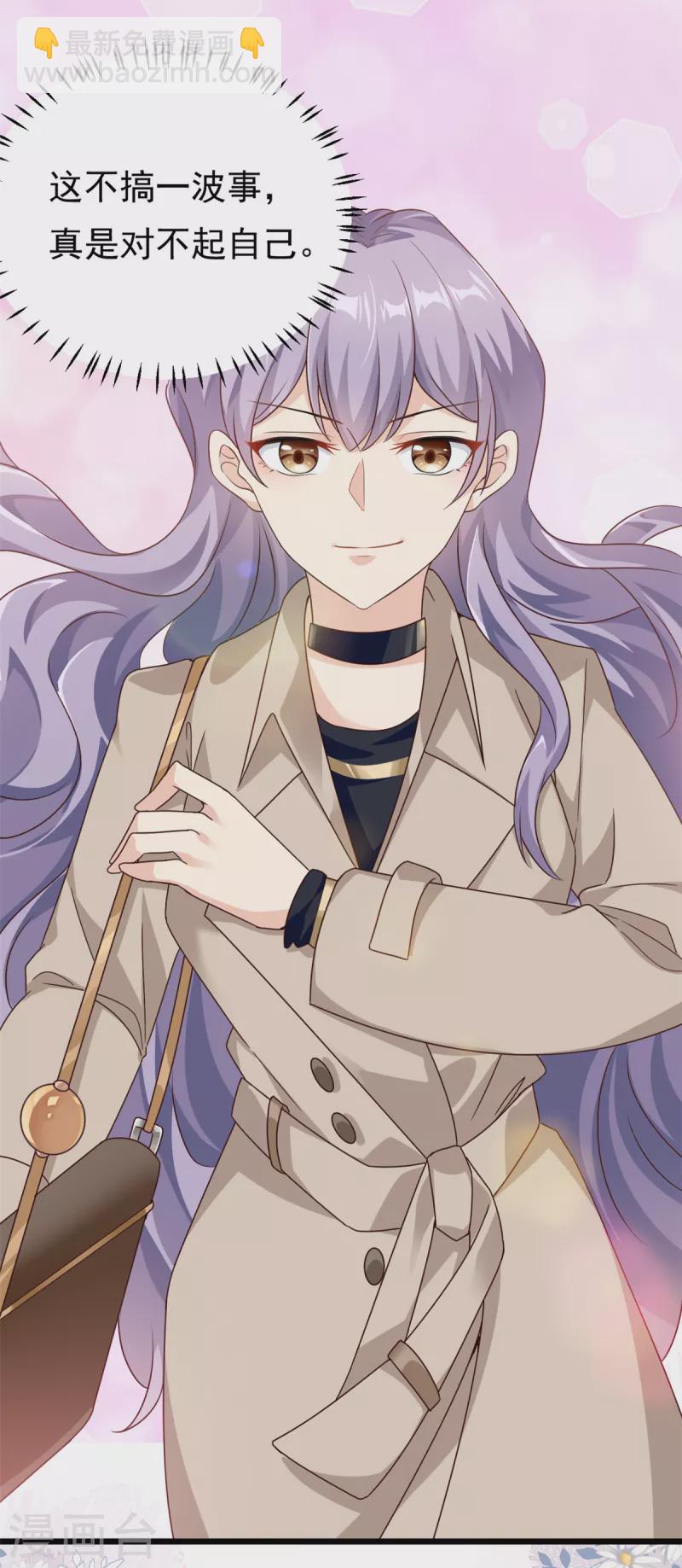 第1话 这谁家的小屁孩？21