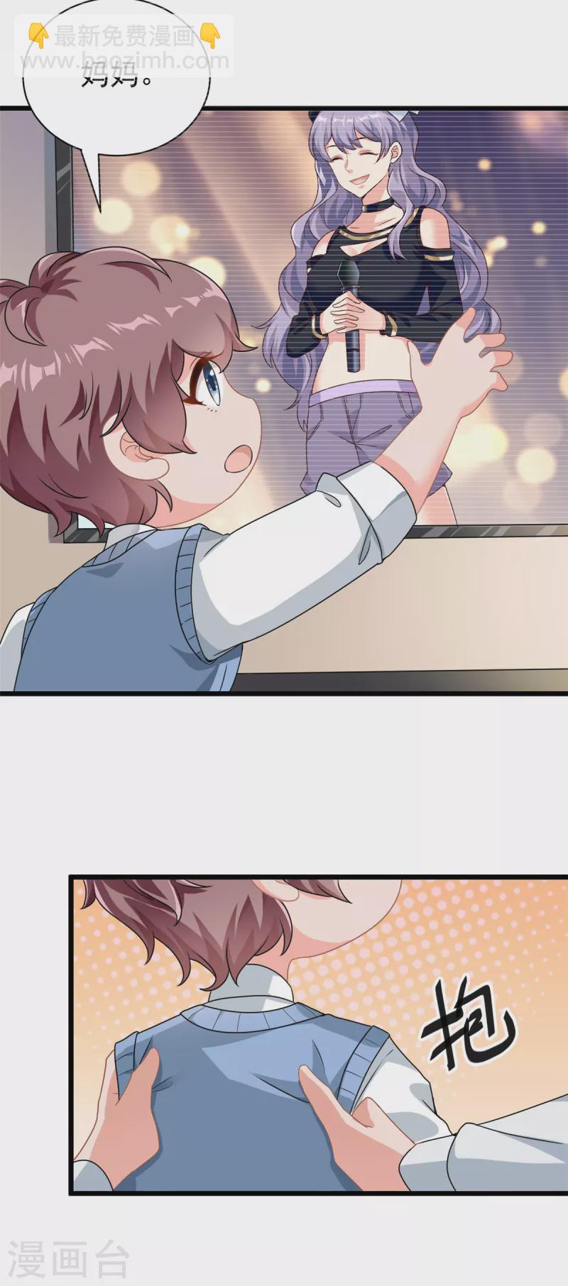 第1话 这谁家的小屁孩？23
