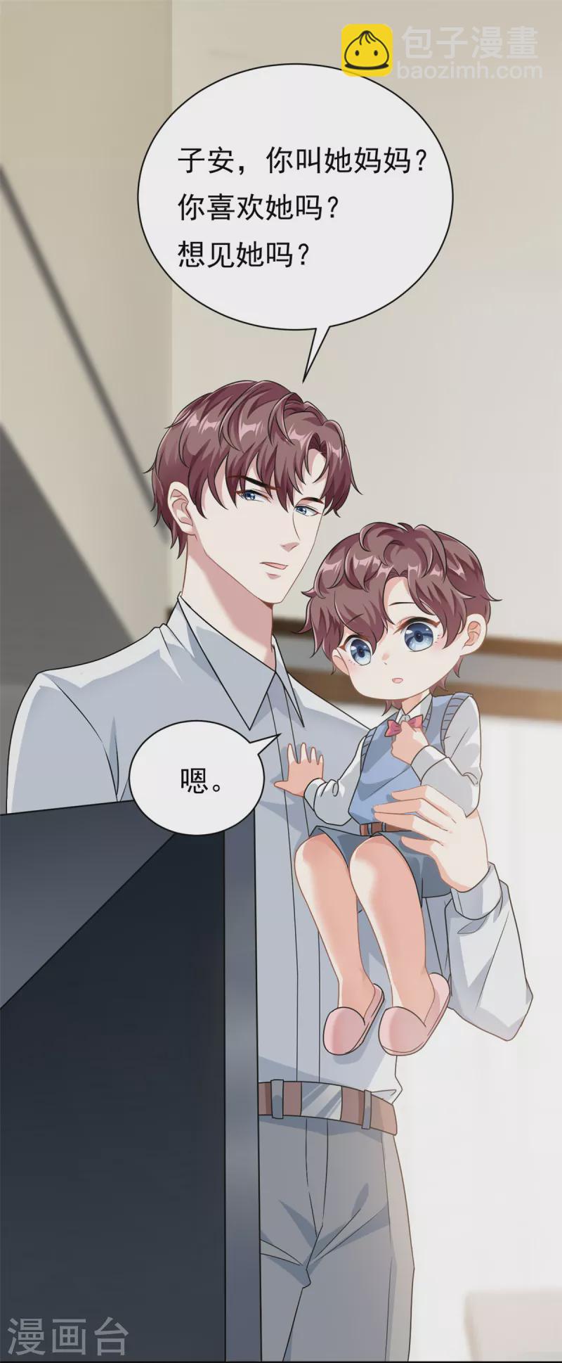 第1话 这谁家的小屁孩？24