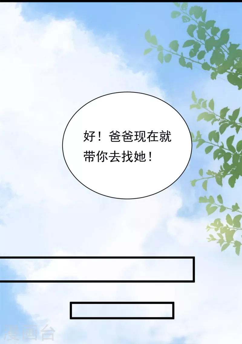 第1话 这谁家的小屁孩？25
