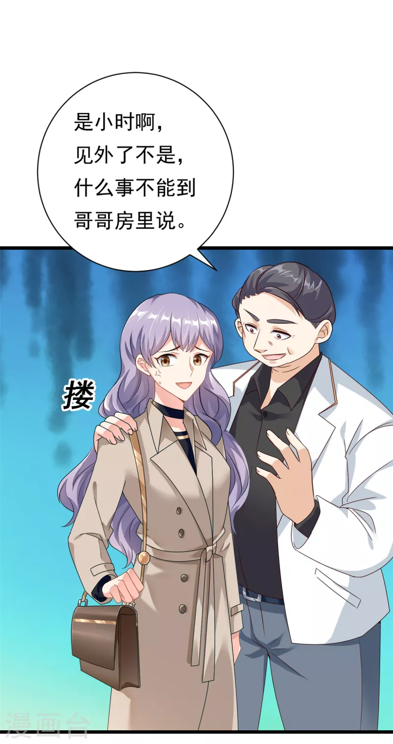 第1话 这谁家的小屁孩？28