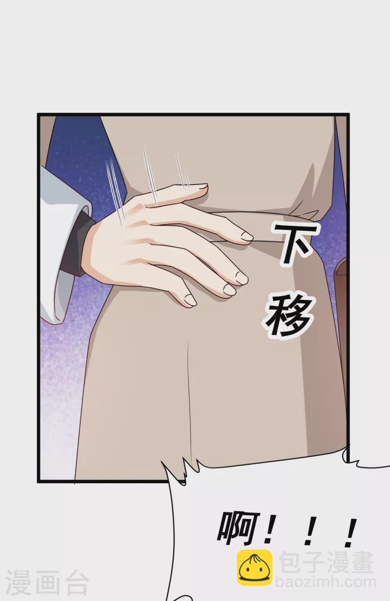 第1话 这谁家的小屁孩？29
