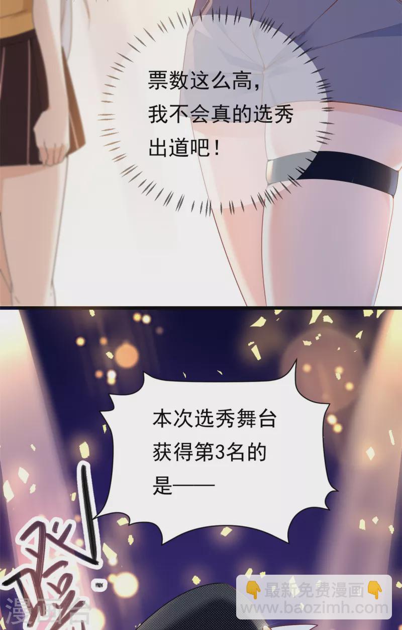 第1话 这谁家的小屁孩？3