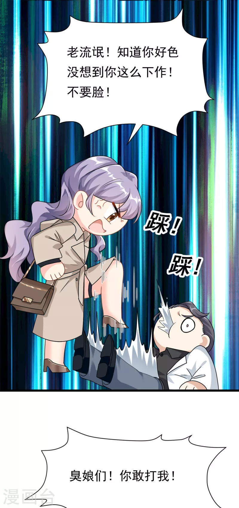第1话 这谁家的小屁孩？31