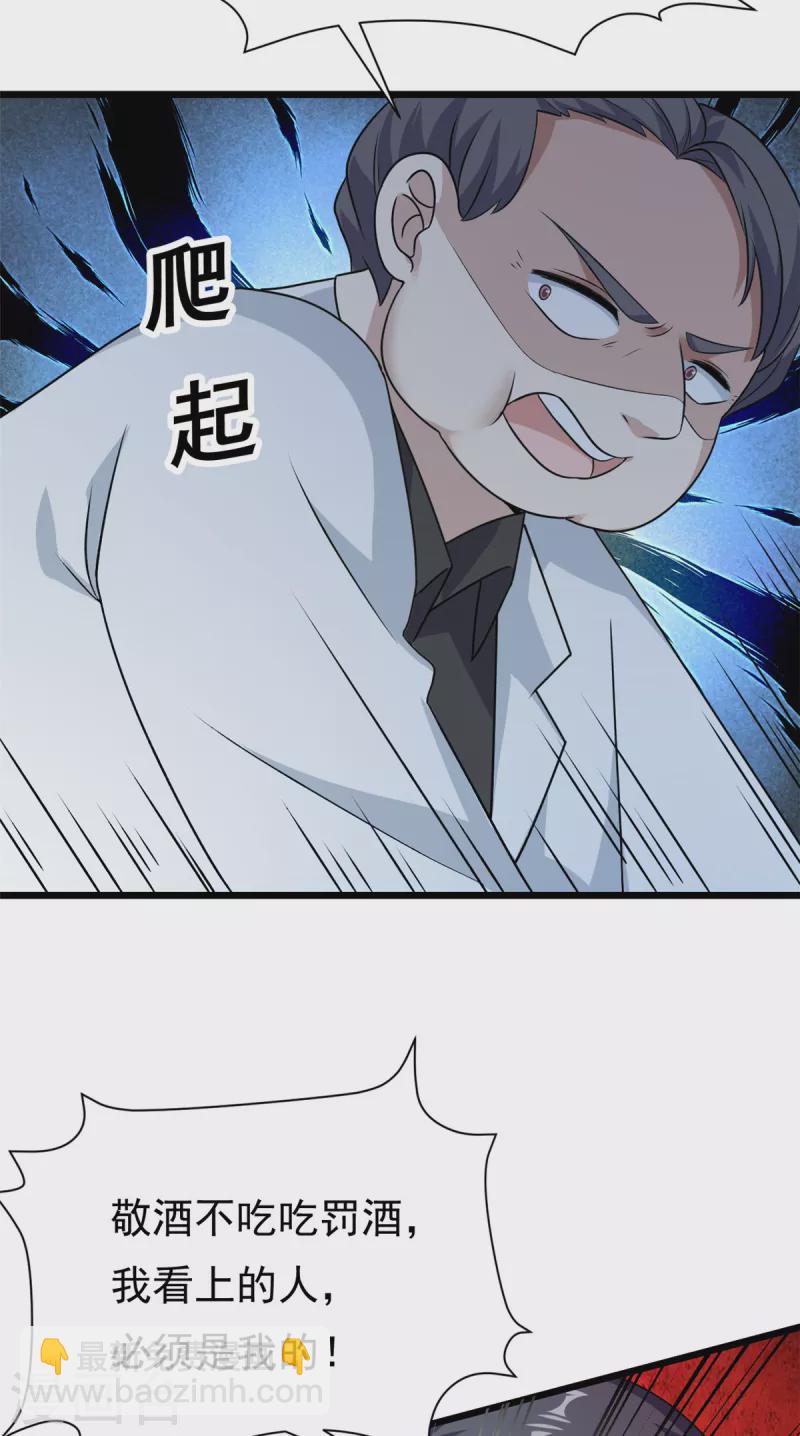 第1话 这谁家的小屁孩？32