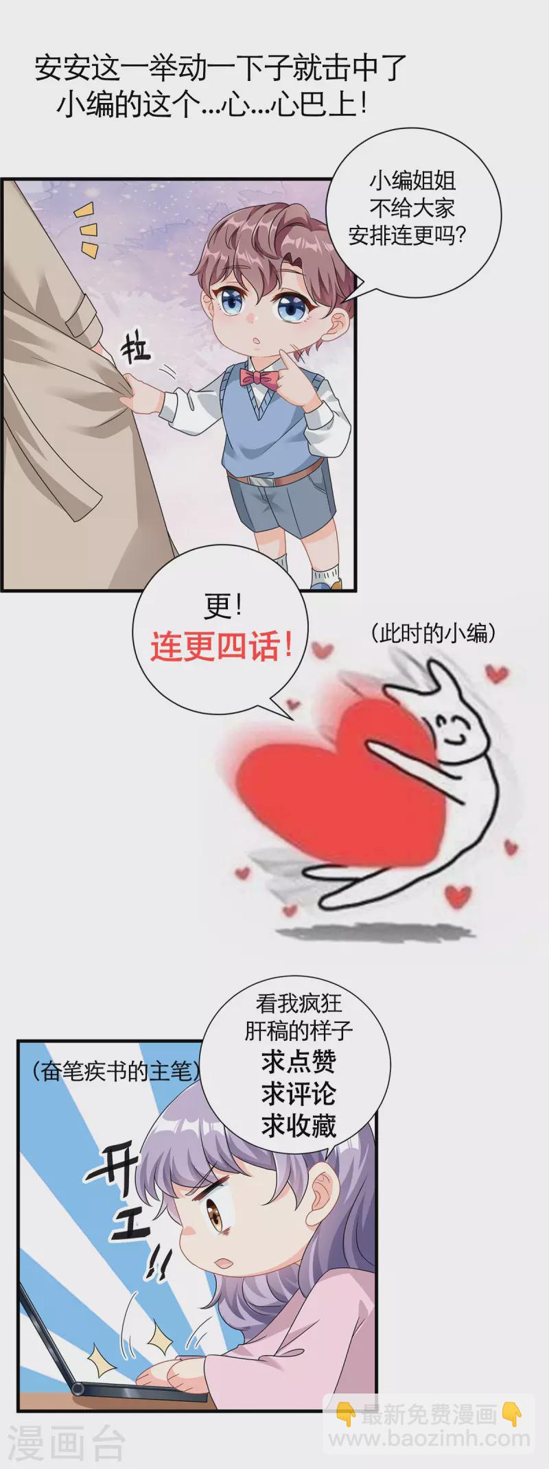第1话 这谁家的小屁孩？37