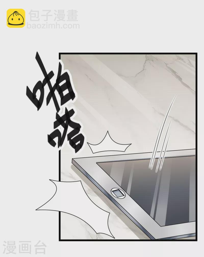 第1话 这谁家的小屁孩？8