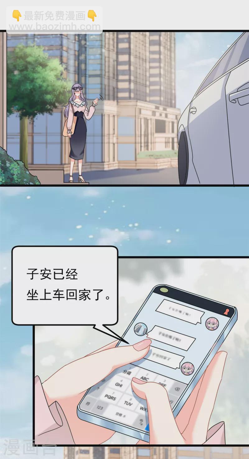 第5话 这就是霸总的幼崽期吧15